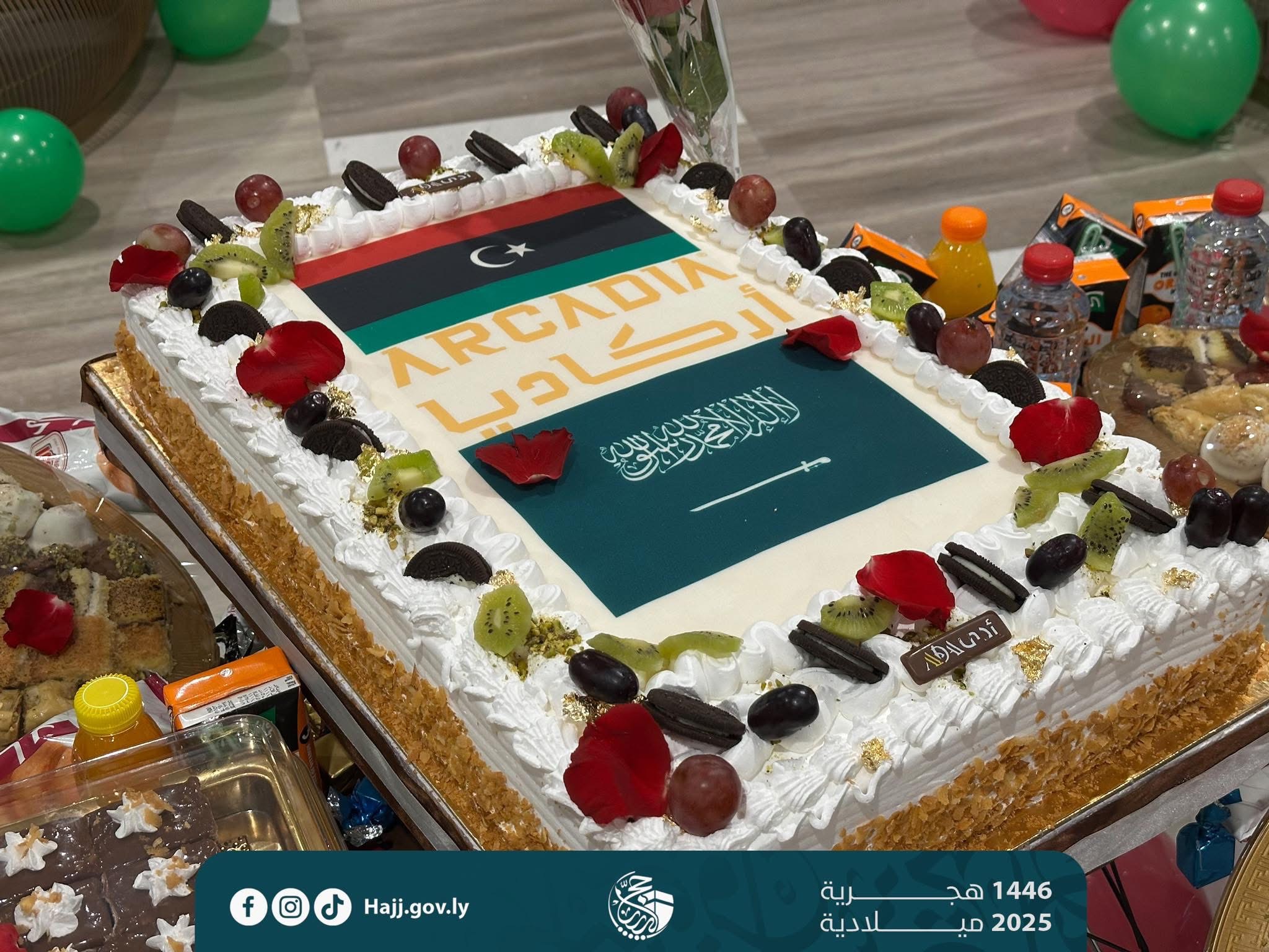 Decorative cake with Libyan and Saudi flags and Arcadia branding